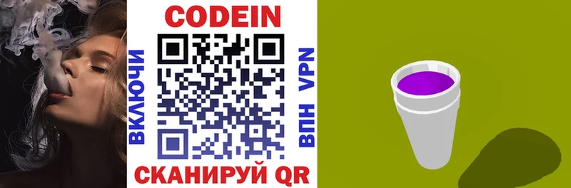 Кодеиновый сироп Lean напиток Lean (лин)  Шелехов 