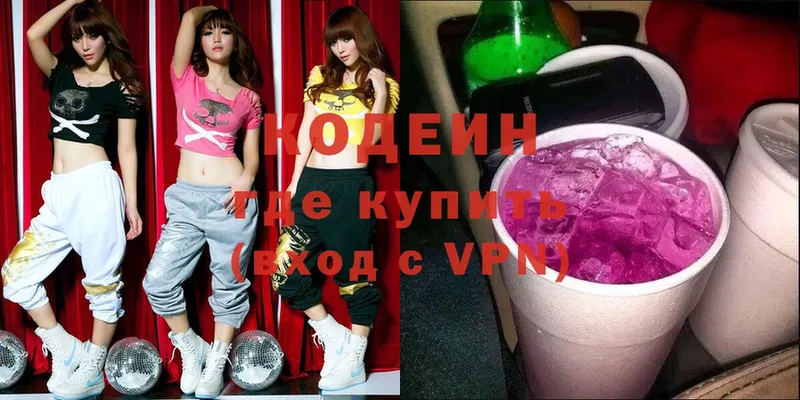 Codein Purple Drank  Шелехов 