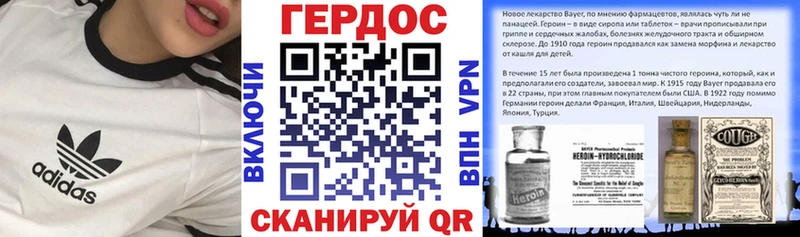 Героин герыч цены MEGA как зайти Шелехов