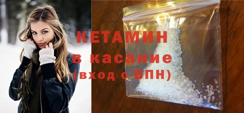 КЕТАМИН ketamine  Шелехов 