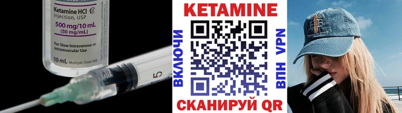 где купить   Шелехов  КЕТАМИН VHQ 