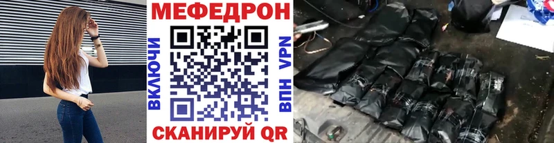 Мефедрон mephedrone  это какой сайт  Шелехов 