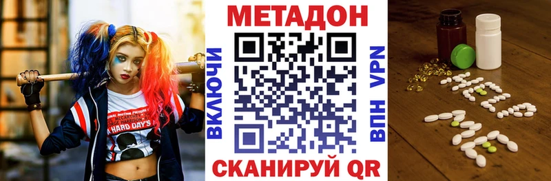Метадон белоснежный кракен сайт Шелехов