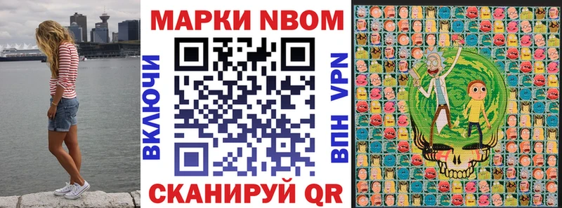 сколько стоит  Шелехов  Марки NBOMe 1,8мг 